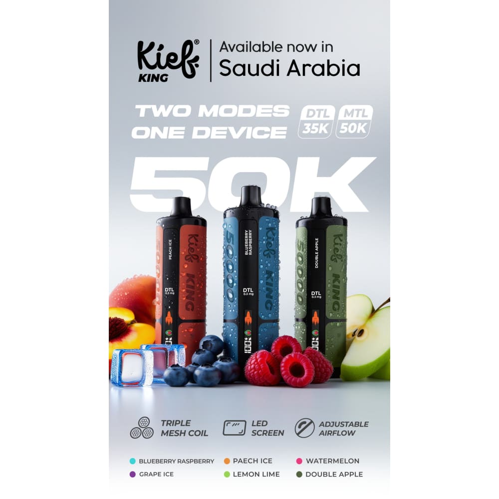 جهاز فيب شيشة كيف كينج 3 نيكوتين 50000 شفطة عدة نك...