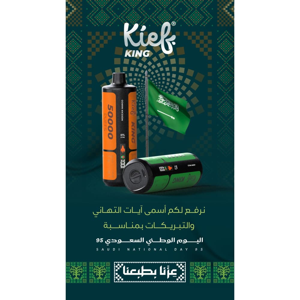 جهاز فيب شيشة كيف كينج 3 نيكوتين 50000 شفطة عدة نك...