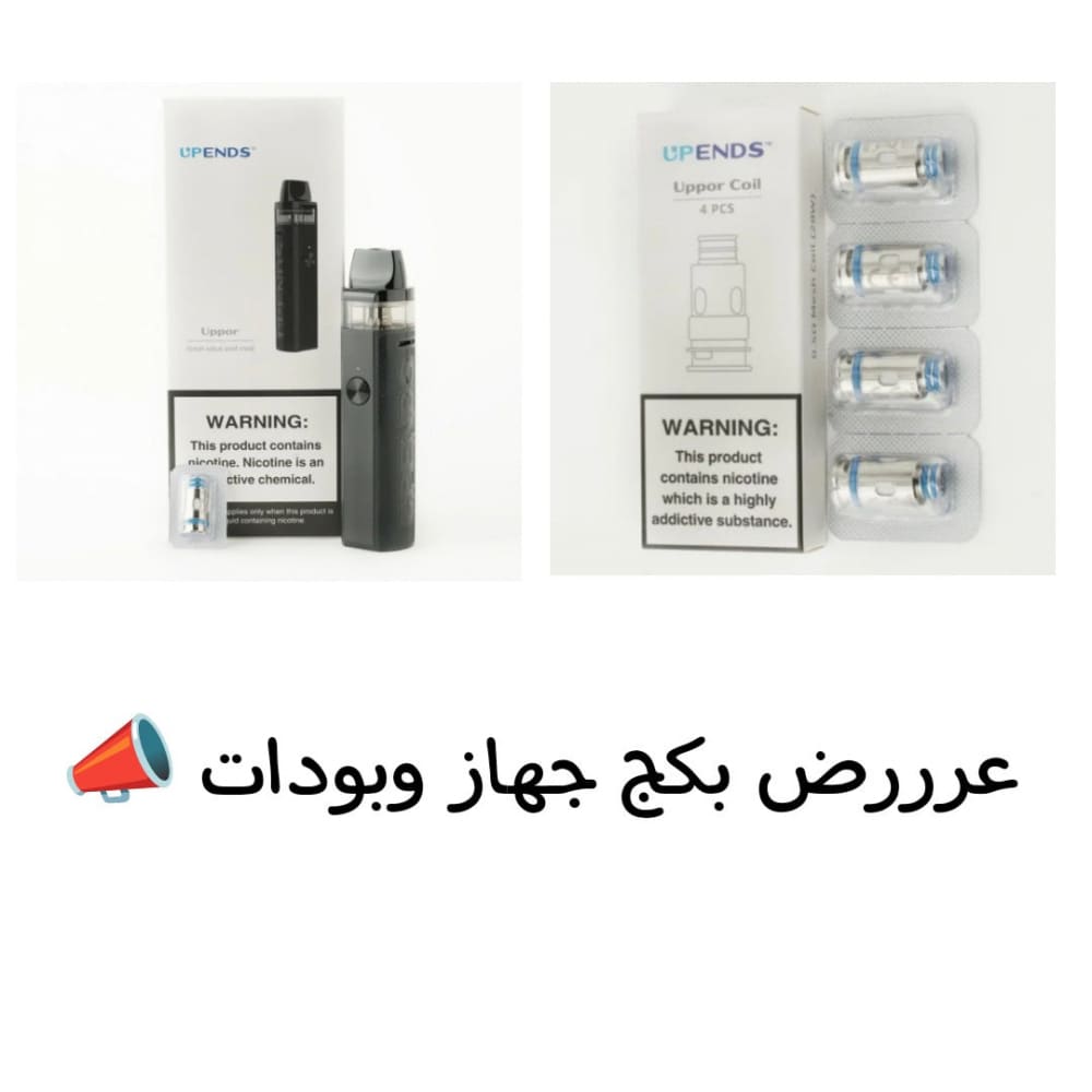 عرض بكج جهاز وكويلات ابور ابيند ubends